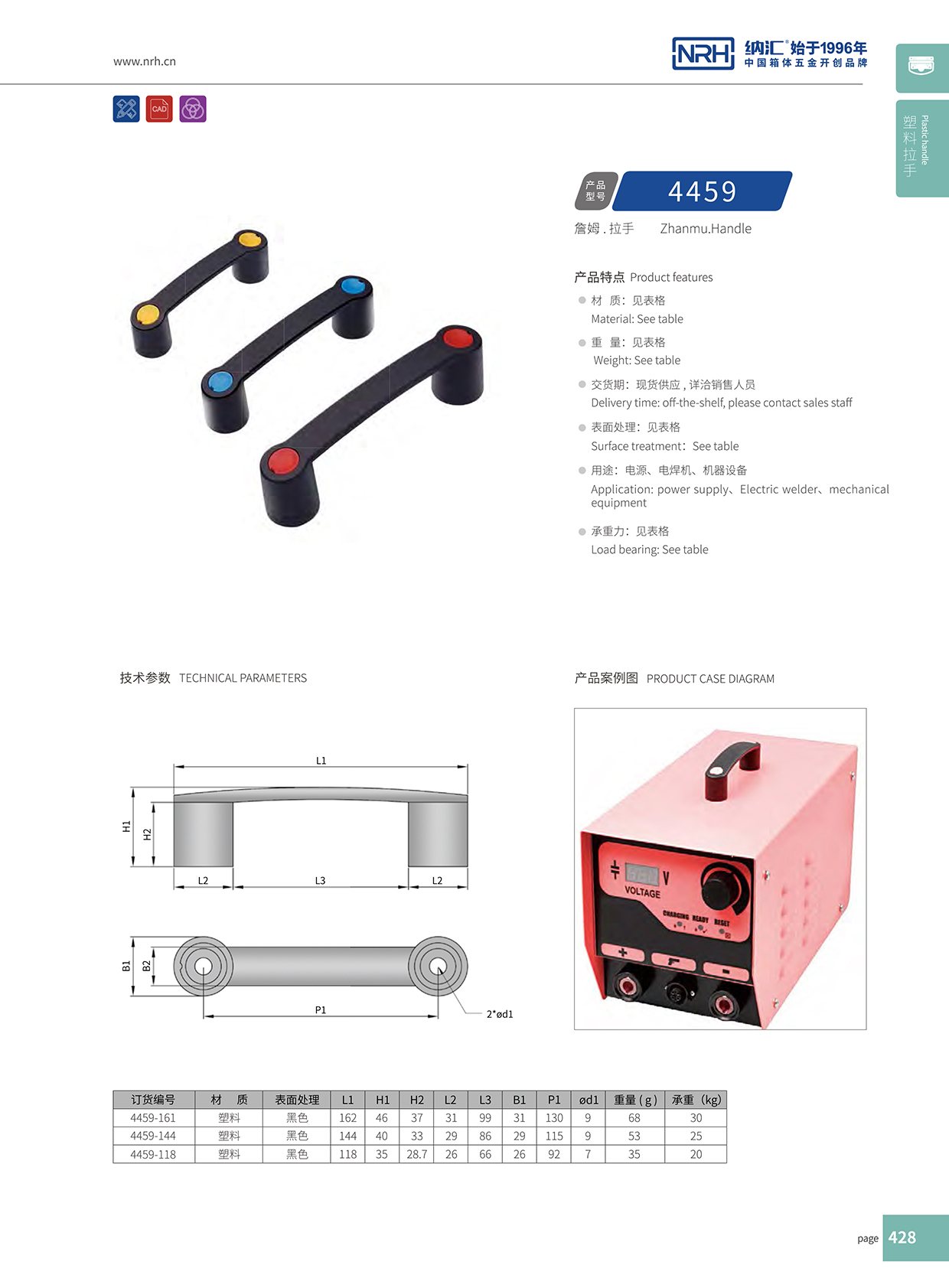 香蕉视频黄下载/NRH 机电箱香蕉视频在线观看污 4459-144 