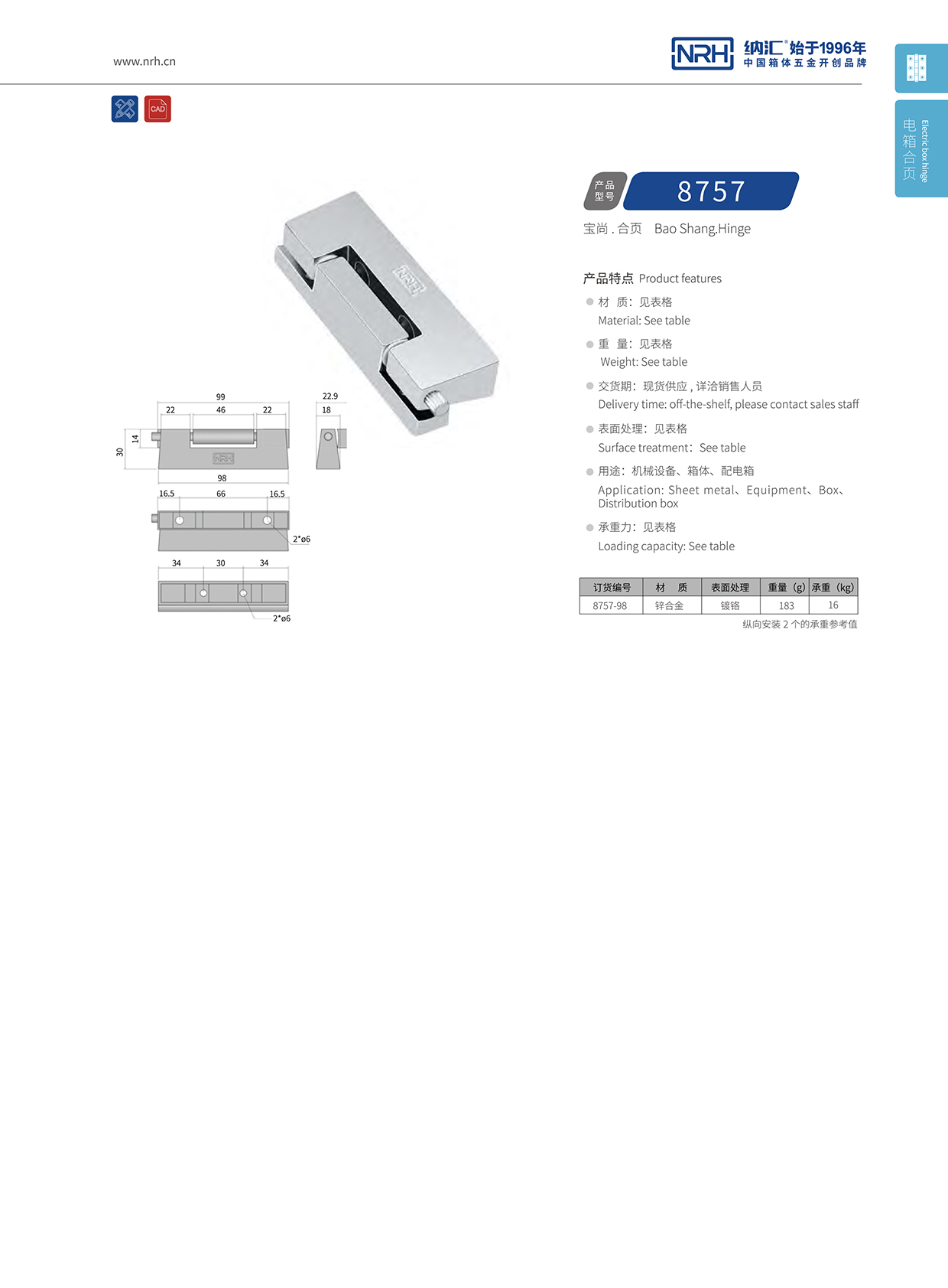 香蕉视频黄下载/NRH 8757-98 重型箱香蕉视频APP下载大全