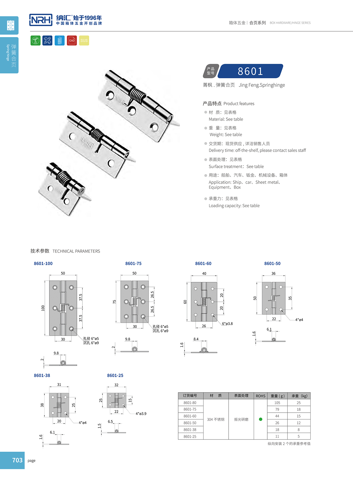 香蕉视频黄下载/NRH 8601-25 化学仪器箱香蕉视频APP下载大全