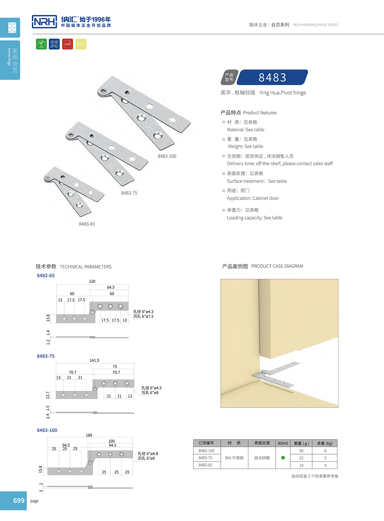  香蕉视频黄下载/NRH 8483-65 钢琴香蕉视频APP下载大全