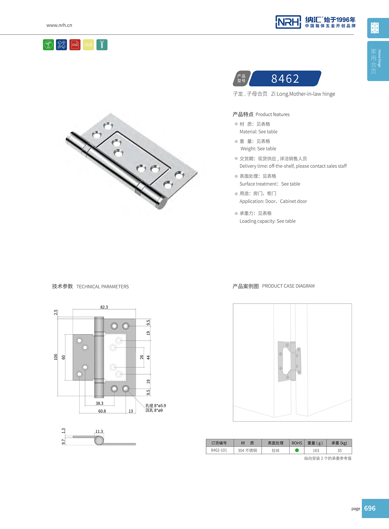  香蕉视频黄下载/NRH 8462-101 包装箱铰链