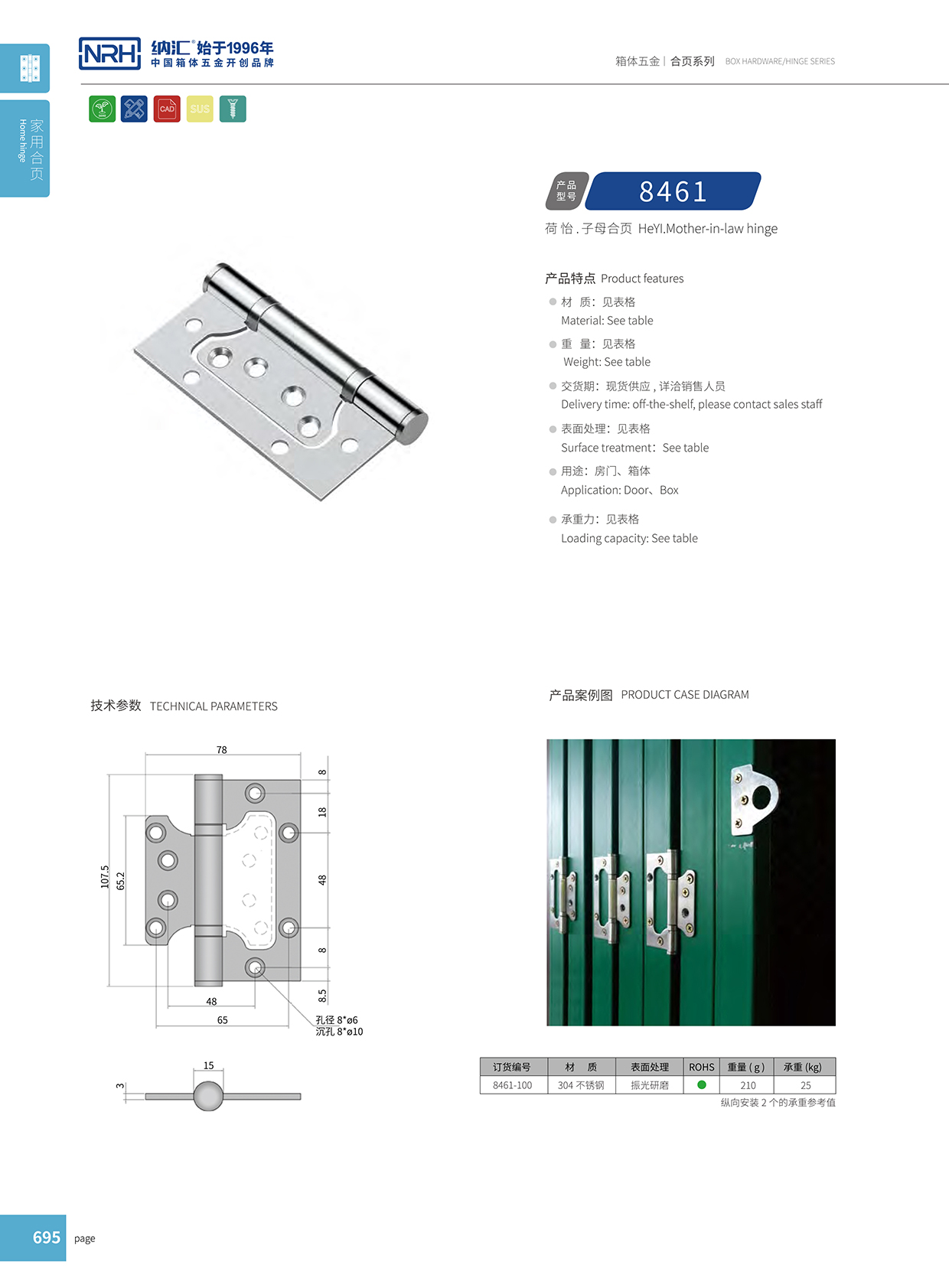 香蕉视频黄下载/NRH 8461-100 防震勘测香蕉视频APP下载大全