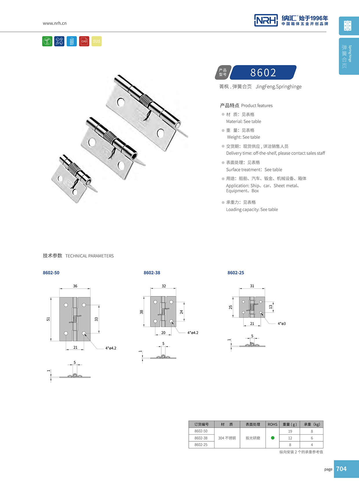 香蕉视频黄下载/NRH 8602-51 304不锈钢香蕉视频APP下载大全