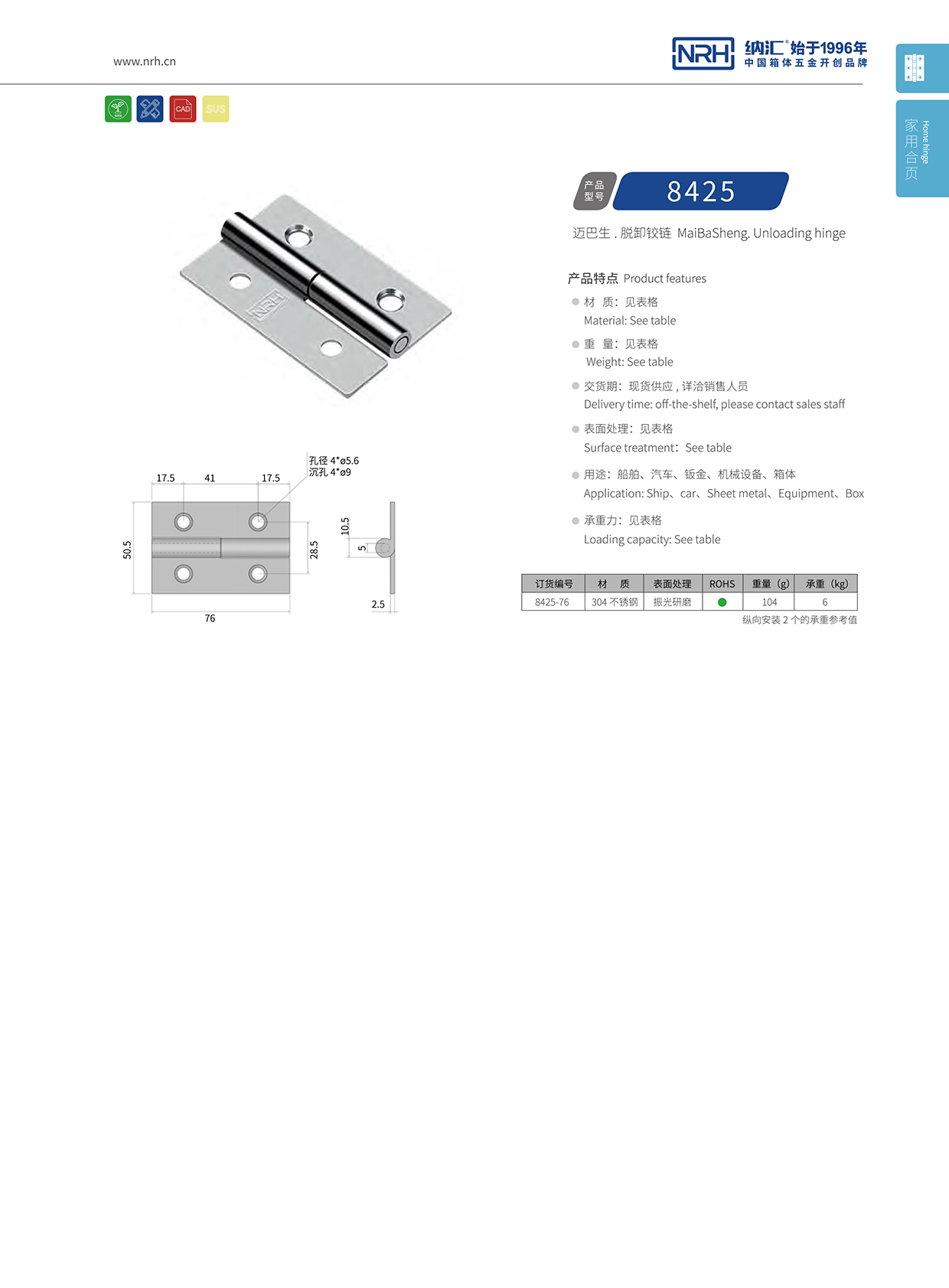  香蕉视频黄下载/NRH 8425-76 重型门香蕉视频APP下载大全轴承