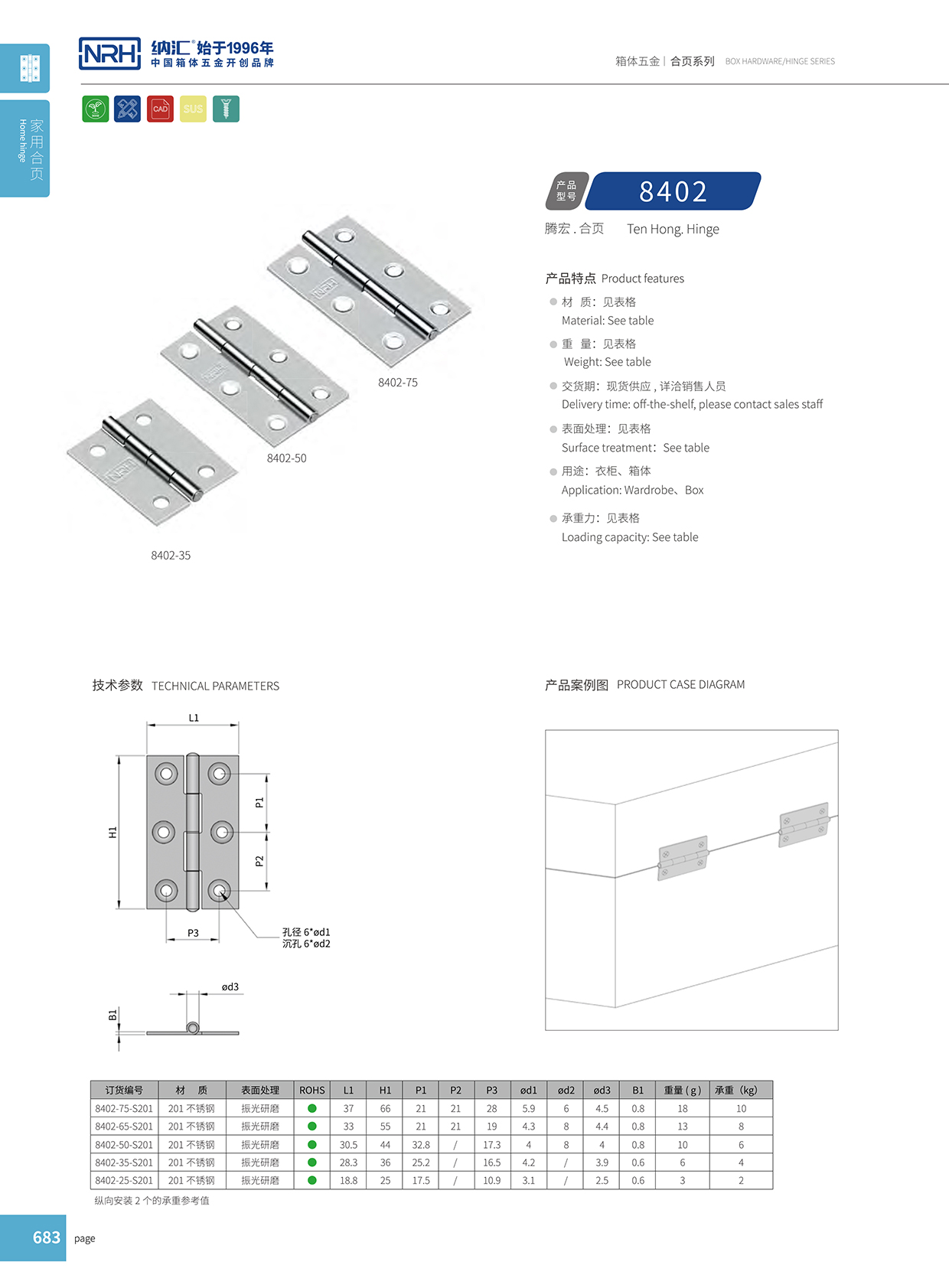 香蕉视频黄下载/NRH 8402-25 不锈钢普通香蕉视频APP下载大全