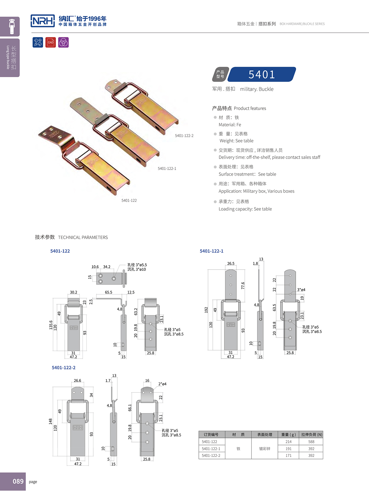 长型香蕉视频成人软件5401-122-2工业锁扣_茶叶封口机锁扣_NRH香蕉视频黄下载香蕉视频成人软件 