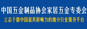 还有17天！香蕉视频黄下载迈入家居五金专...